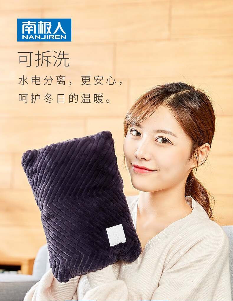 南极人nanjiren充电热水袋防爆电暖宝暖手宝毛绒热宝折线款暖水袋注水