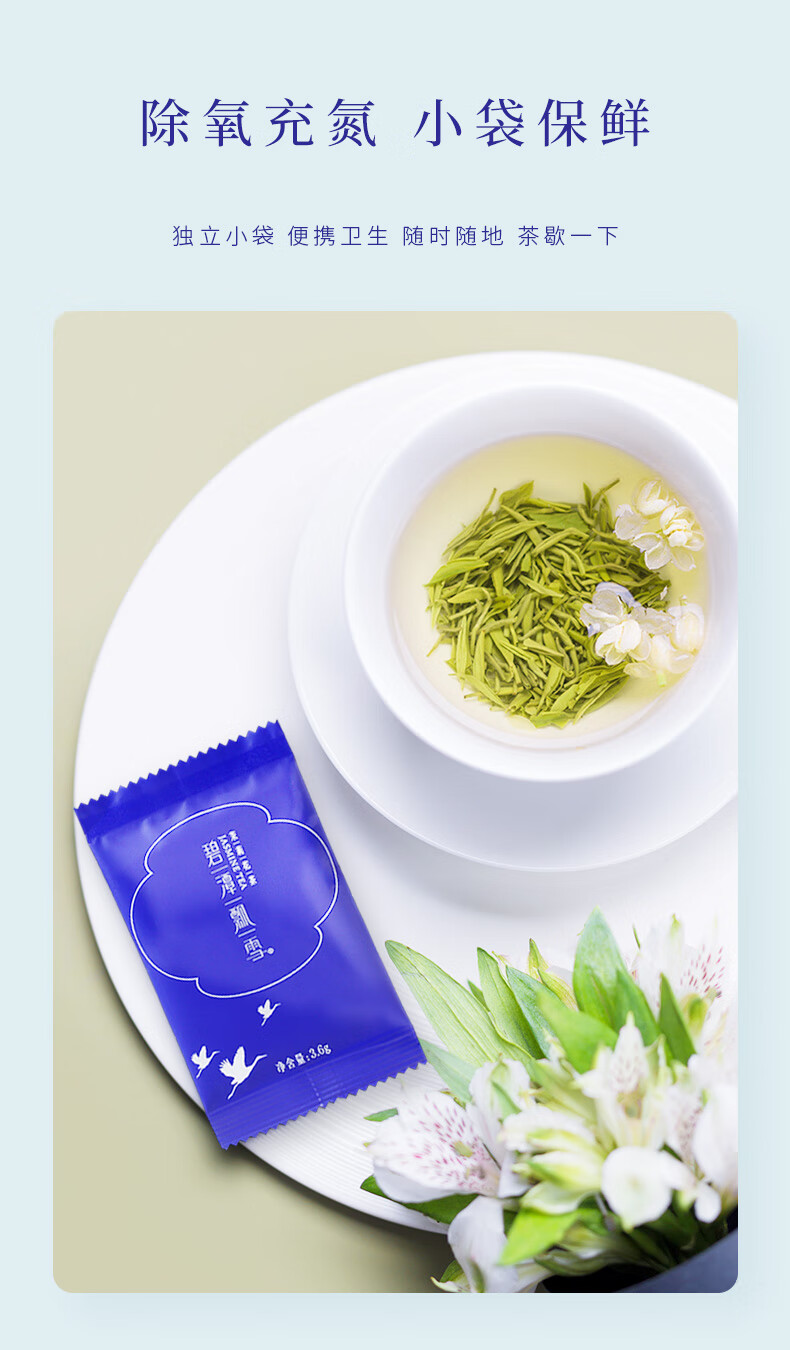 茉莉花茶特级茶叶54g2四川碧潭飘雪茉莉花茶袋装