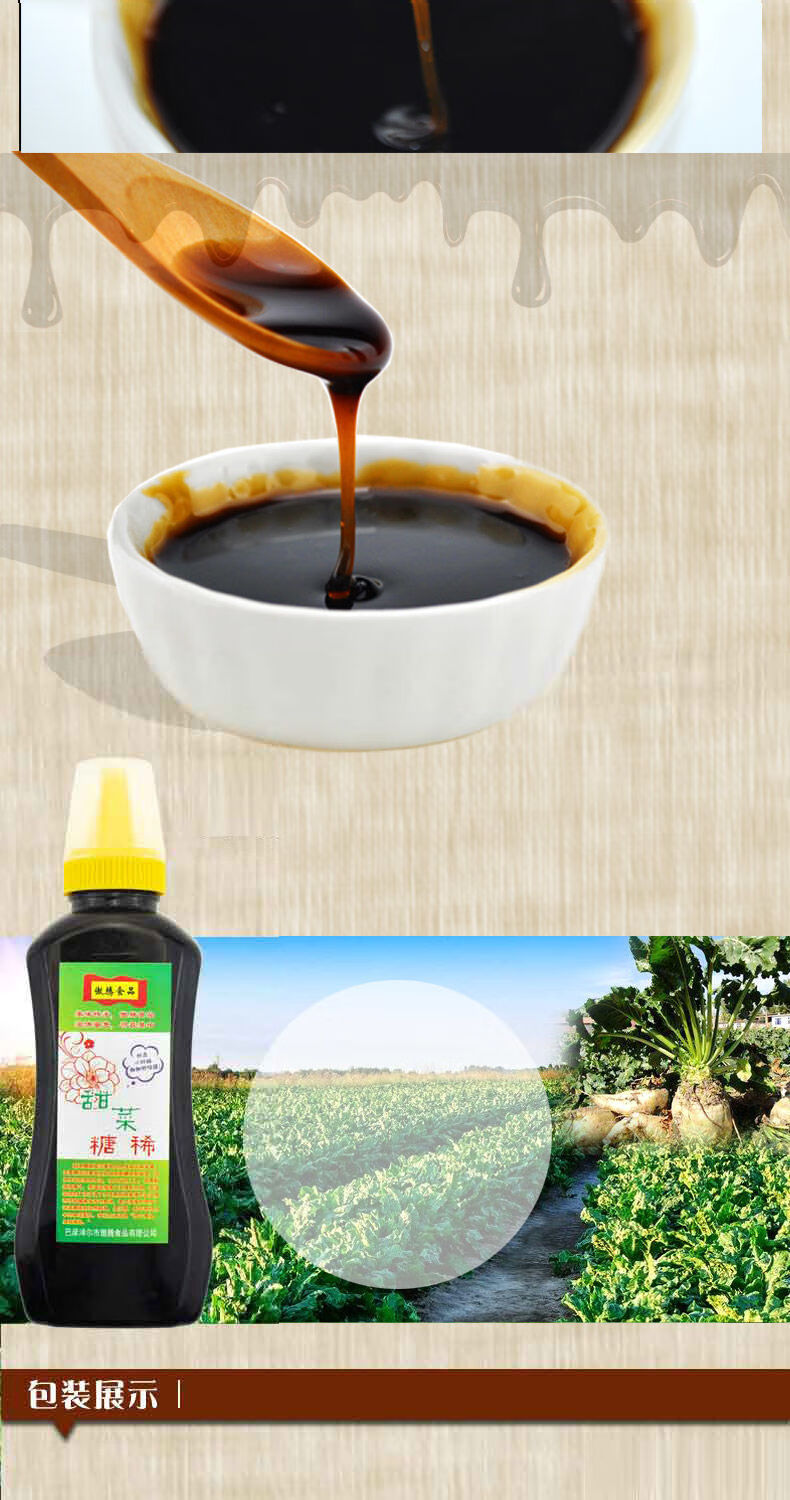 甜菜糖稀瓶内蒙古蘸糕食用糖浆传统农家糖菜疙瘩巴盟河套大瓶500g