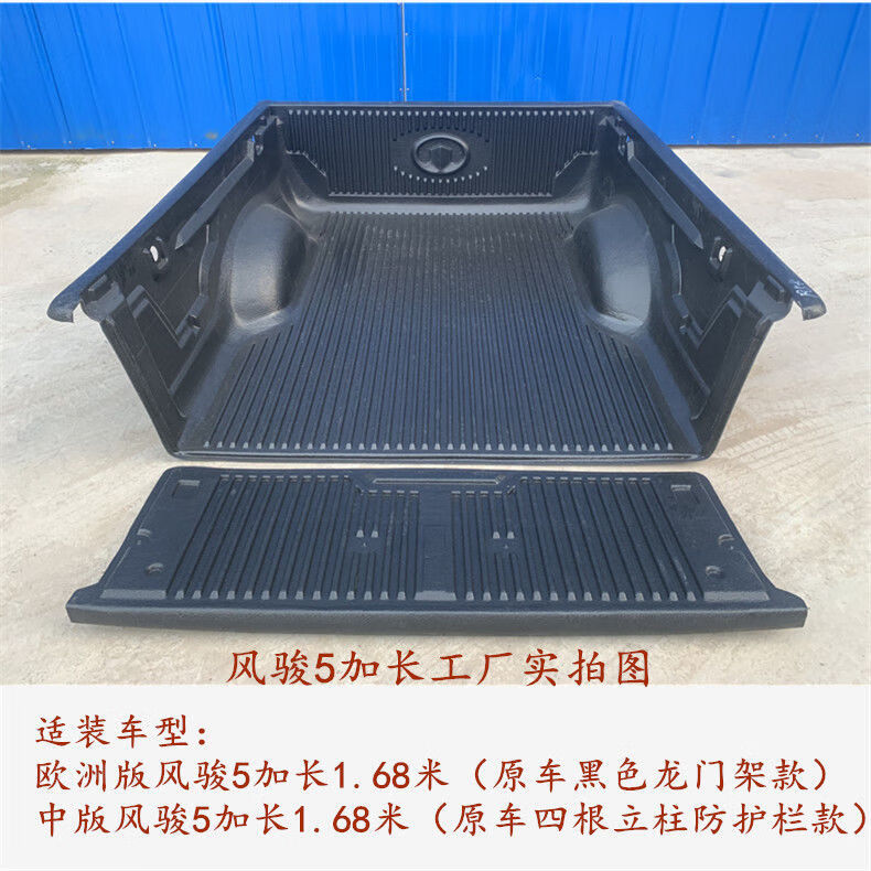 适用于长城炮风骏5/6/7货箱宝皮卡垫炮商用版乘用版越野版皮卡车保护