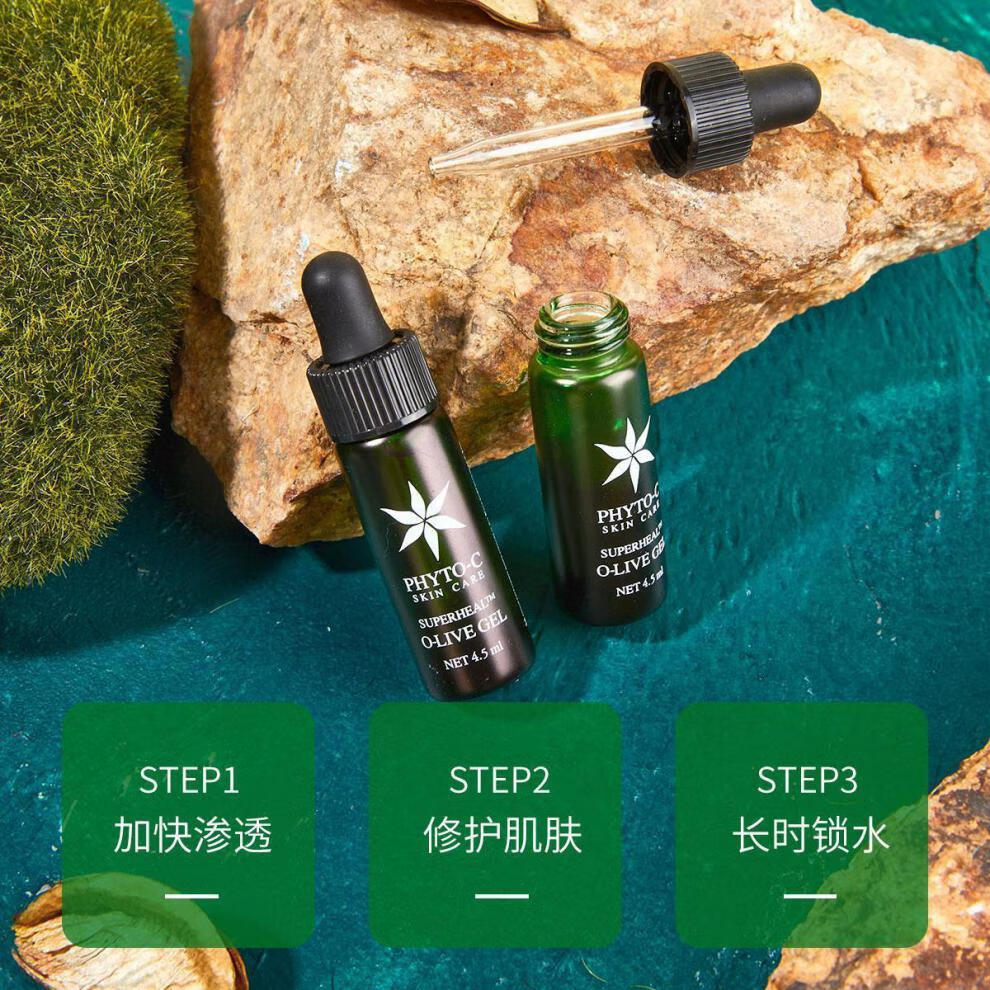phyto-c 美国phyto-c欧玛博士橄榄l修护精华凝胶玫瑰泛红小样3.