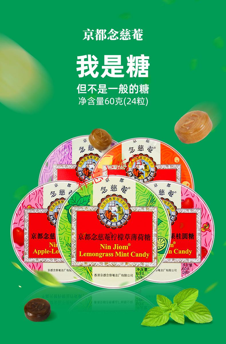 京都念慈庵润喉糖60g铁盒装念慈庵枇杷糖薄荷糖果爽口含片清嗓子1盒