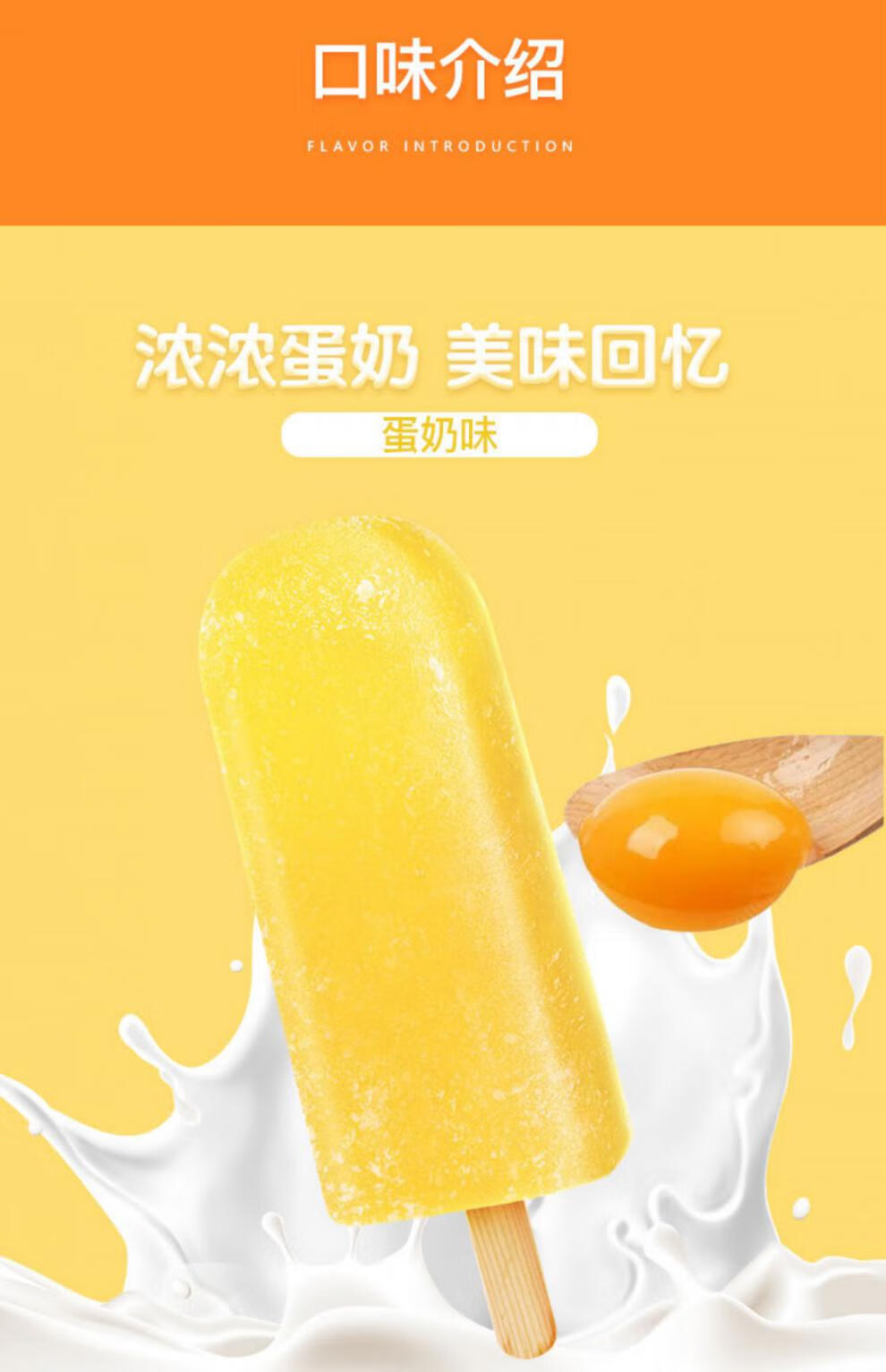 雀巢粤新意蛋奶批浓浓蛋奶香口味雪糕冰淇淋冰激凌冷饮冰棒 蛋奶批50