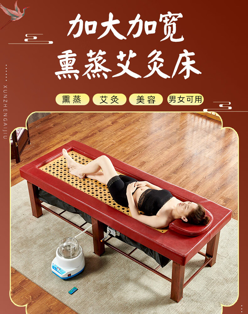 诗芦艾灸床全身灸家用有烟中药熏蒸床美容院专用两用一体床汗蒸理疗床