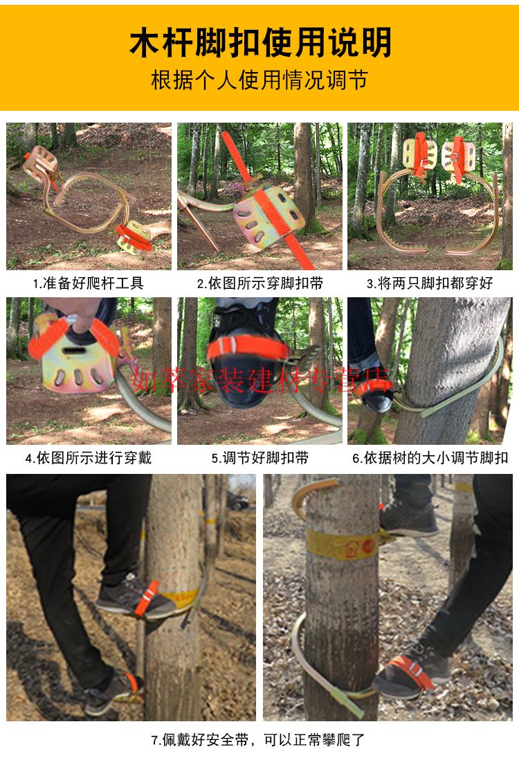 木杆脚扣爬杆器爬树工具电工脚钩脚扎子猫爪带齿防滑加厚脚扣定制订做