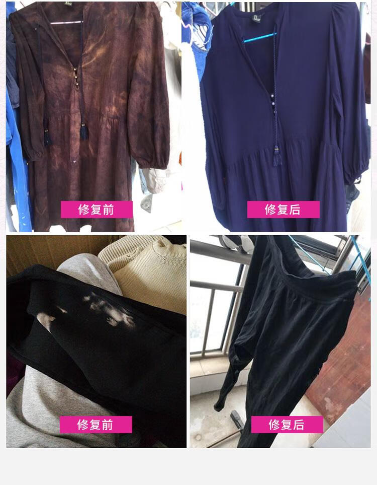 纯棉衣服翻新染色剂黑色84染色剂衣服染料不掉色黑色颜料旧衣服衣物