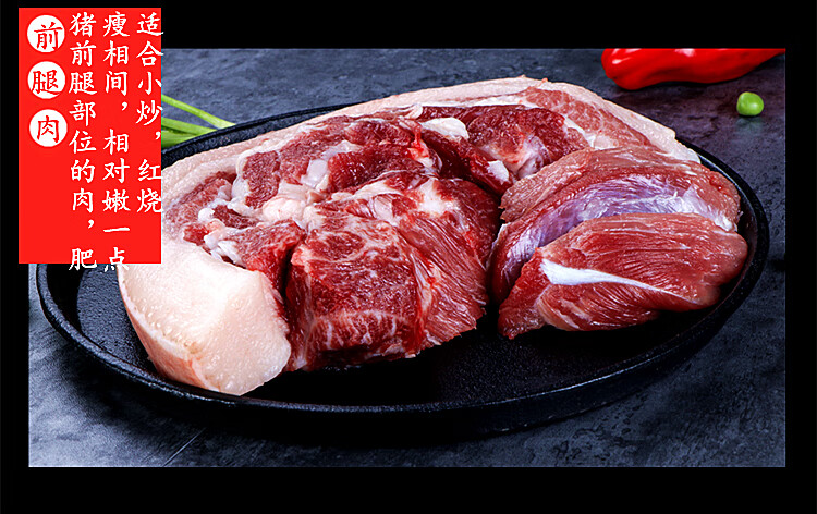 正宗农家喂养黑猪肉新鲜现杀土猪前腿后腿肉五花肉4斤装 后腿肉4斤(瘦