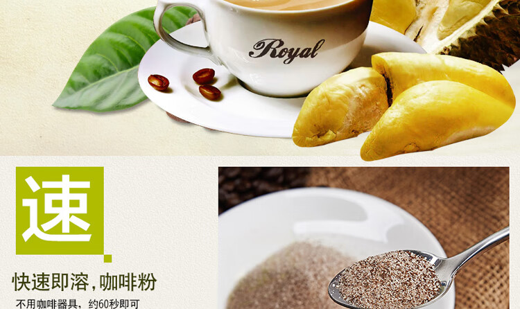 高宝四合一榴莲速溶白咖啡粉380g12小袋装