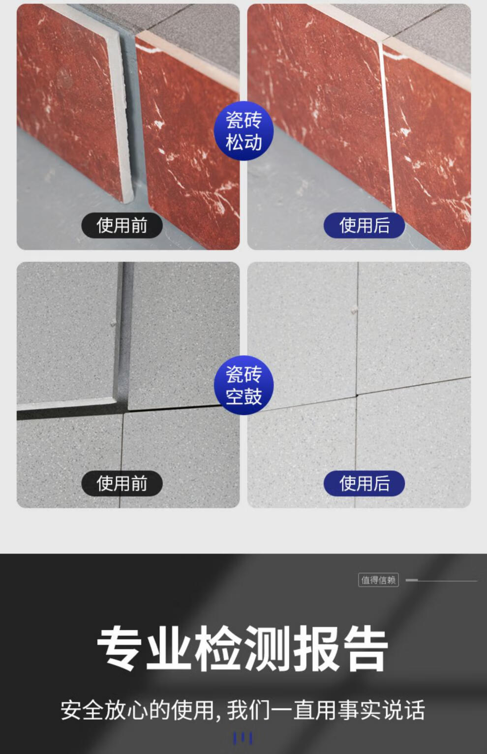 墙砖空鼓专用胶渗透地砖起翘修补剂修复注射瓷砖胶空鼓渗透型1工具