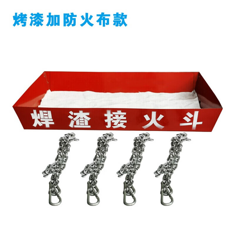 电焊接火斗焊工接火斗接火盆高空焊接接火装置接渣斗定型化烤漆加防火