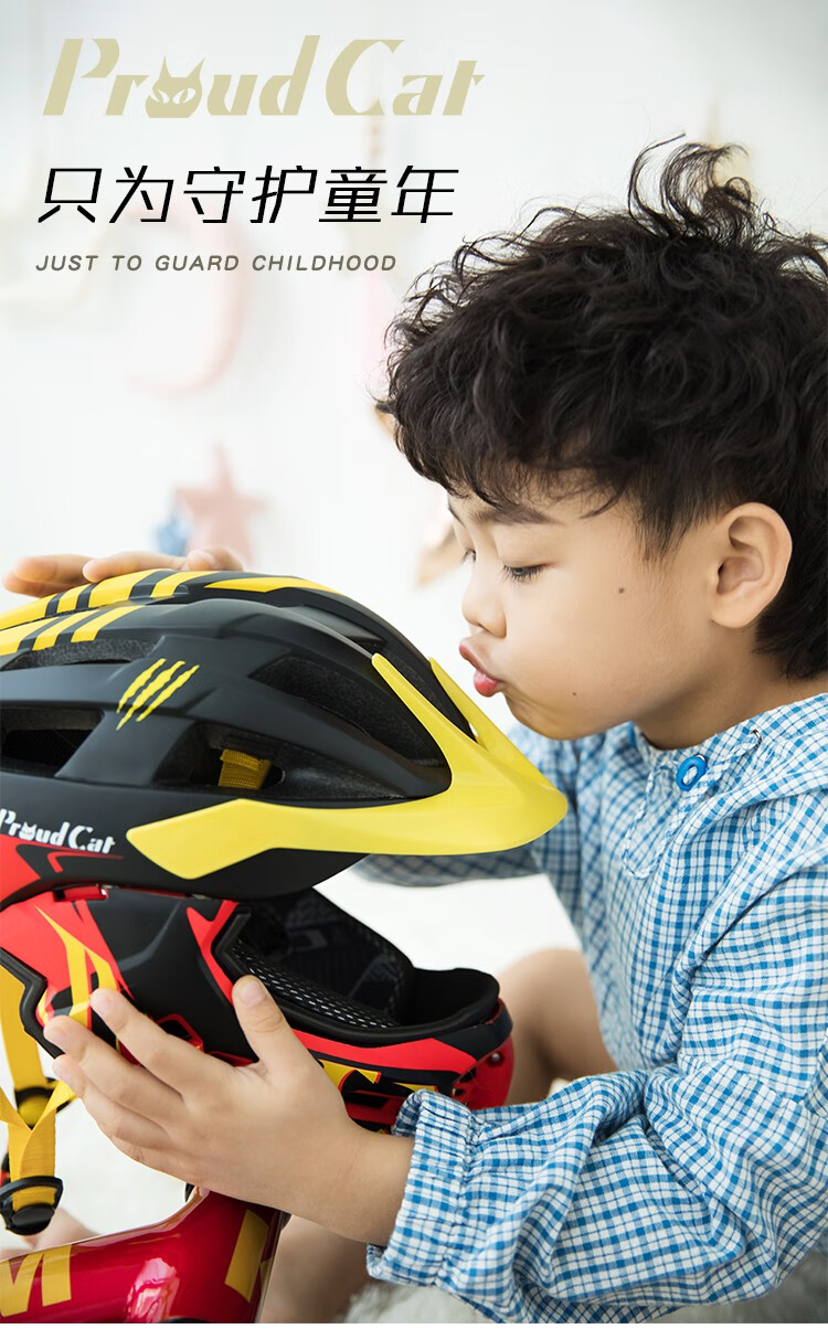 德国proudcat骄傲的猫儿童平衡车头盔全盔中小童自行车骑行头盔男孩女