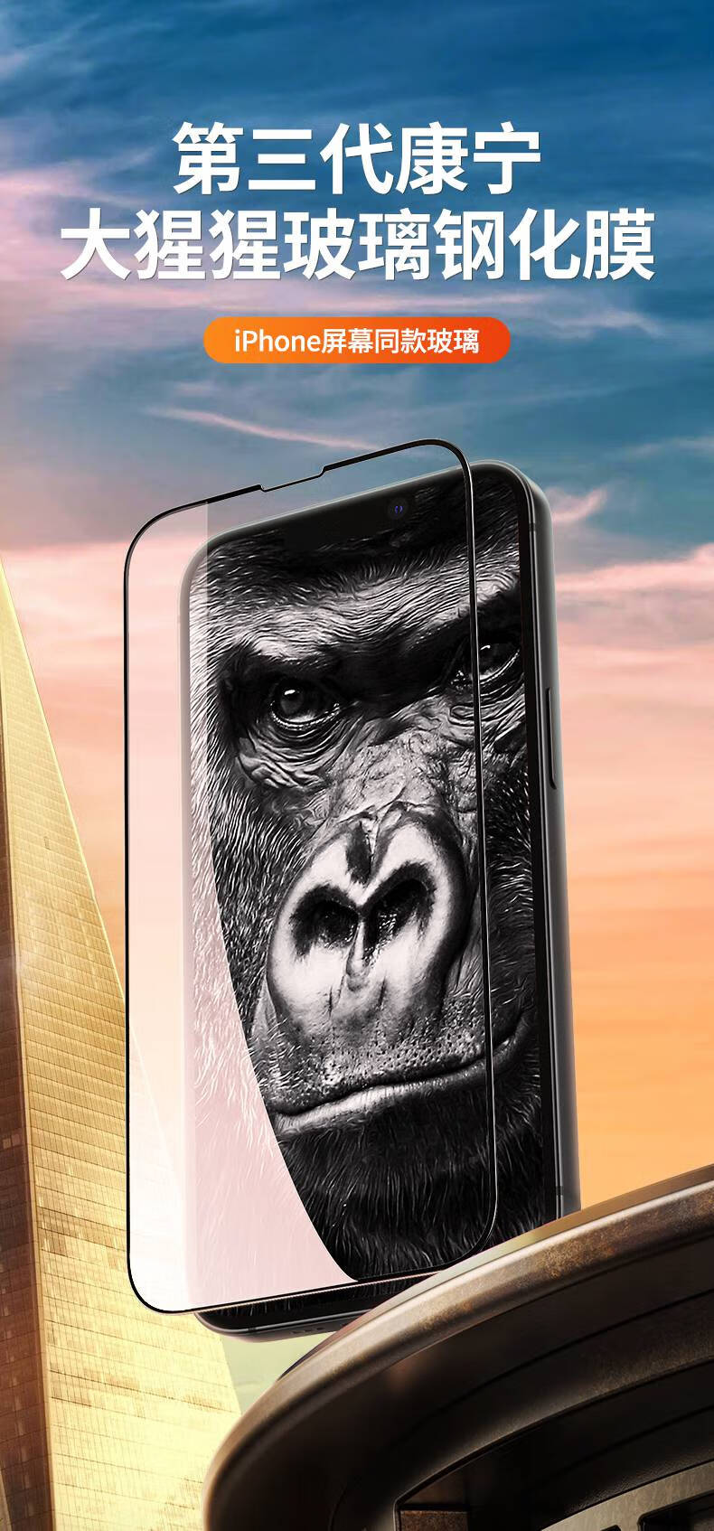 尚沃玛iphone13promax大猩猩钢化膜13pro选用康宁玻璃适用于苹果13