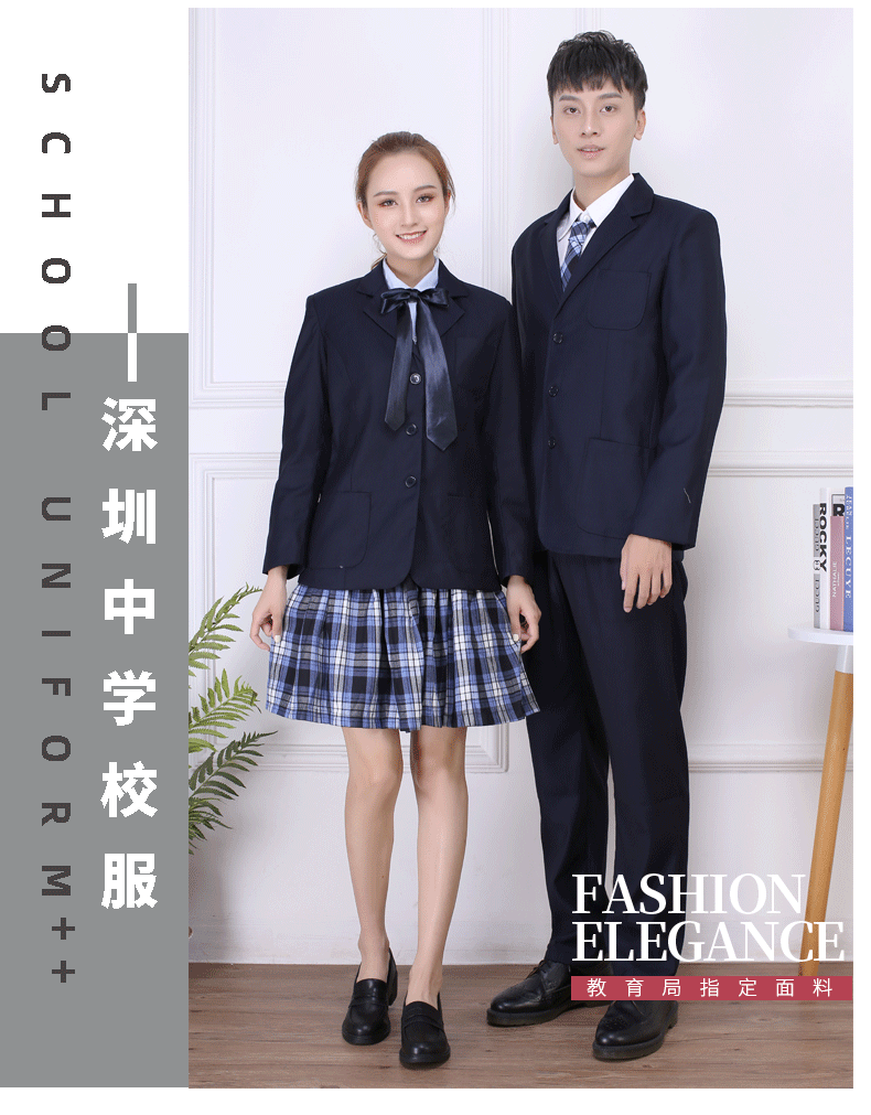 深圳校服中学统一礼服套装初中礼服外套春秋校服裤冬季西服高中生中女