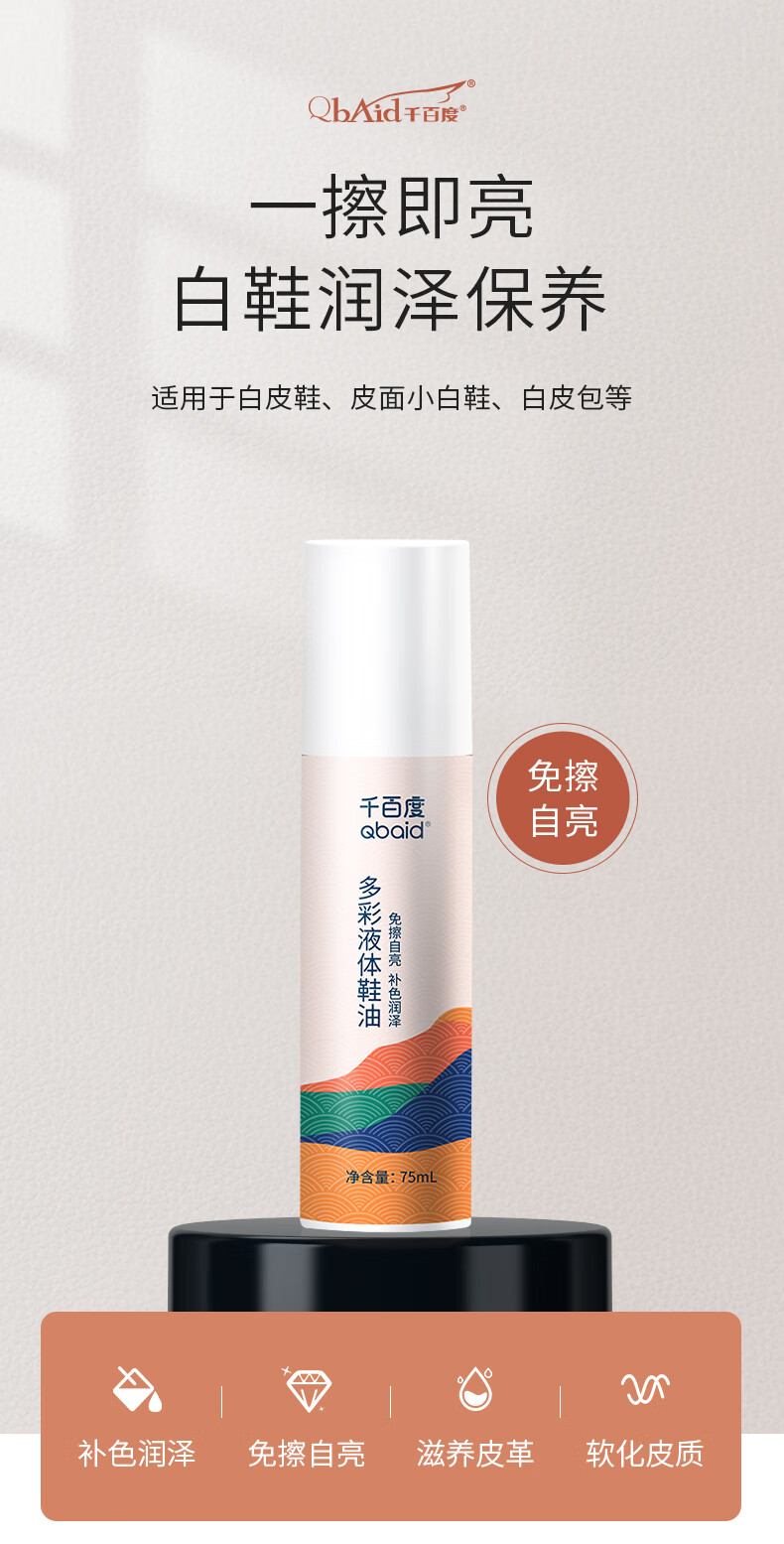 保养小白鞋油补色剂白色鞋油增白保养补色修复划痕神器小白鞋皮鞋清洁