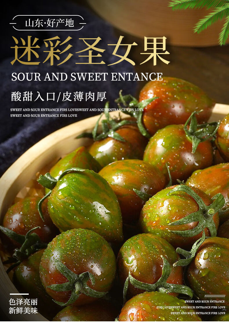 迷彩小番茄新鲜圣女果西红柿孕妇小番茄农家自种迷彩柿子 一斤 少量