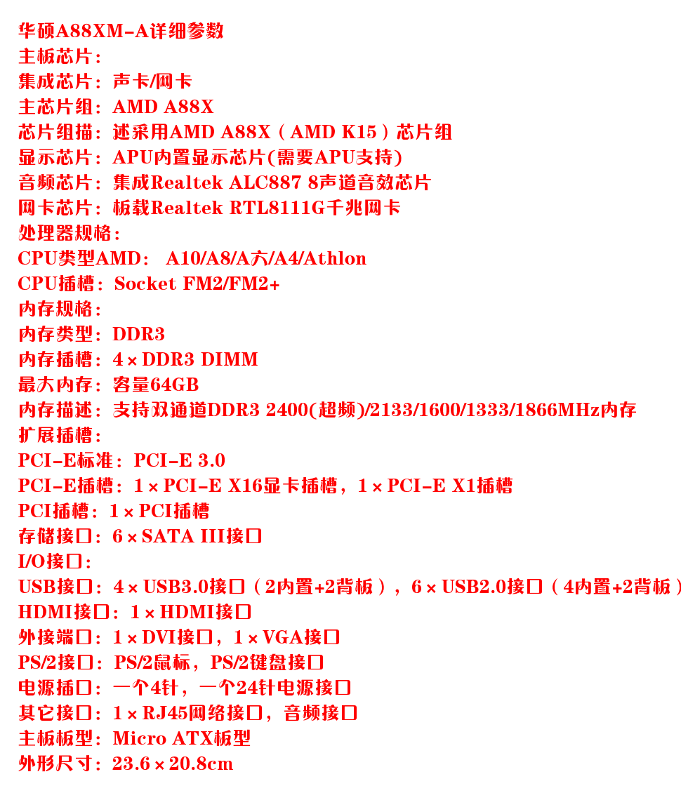 全新asus华硕a88xma主板fm2主板a68a78a88xamd主板ddr3透明