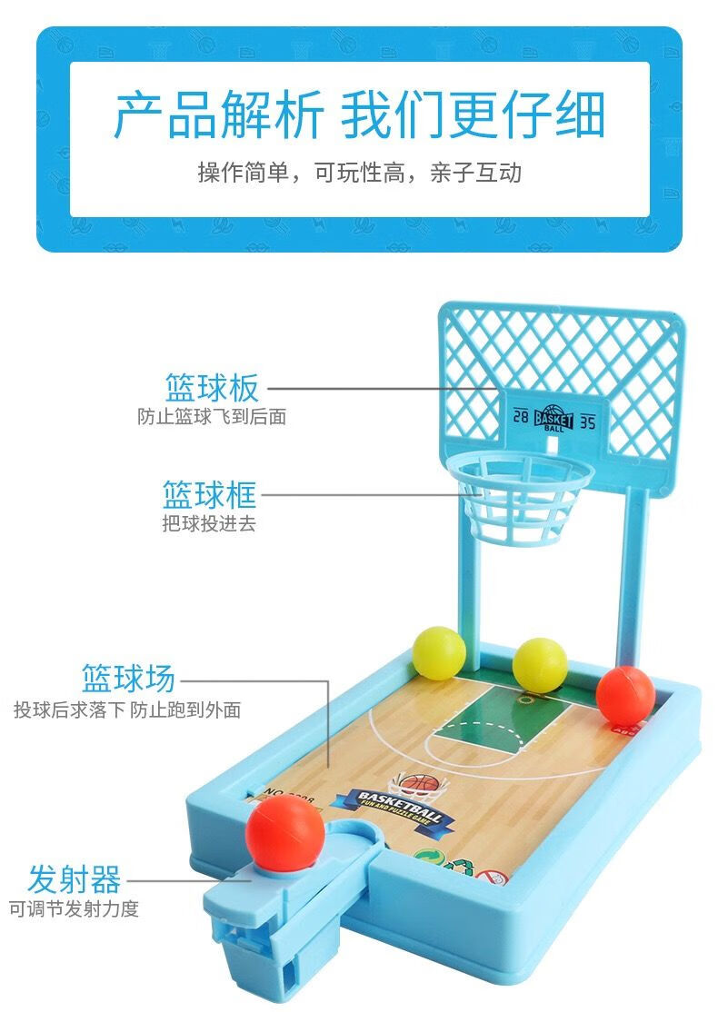 抖音儿童手指弹射桌面投篮机子双人互动玩具女孩男孩3-5岁 白色篮球场
