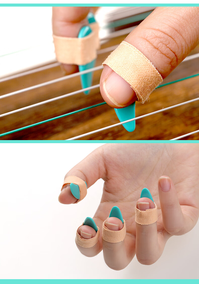 半桐云缠古筝胶布演奏型儿童透气考级古筝琵琶指甲免剪胶带混色装10卷