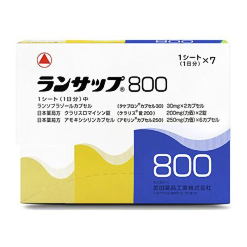 hht日本本土武田小蓝盒胃药肠胃炎养护胃十二指肠溃疡幽门螺旋菌埃索