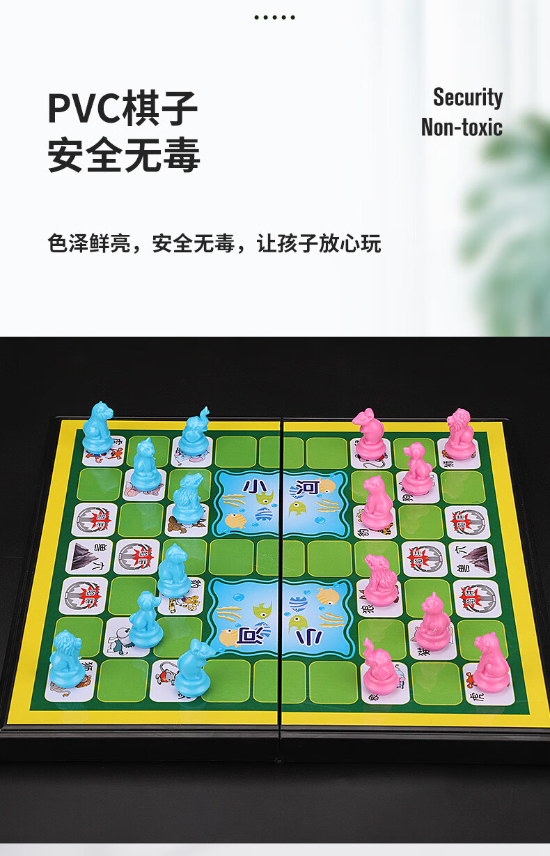 磁性斗兽棋卡通走兽动物棋折叠便捷大号儿童小学生多功能棋类磁性大号