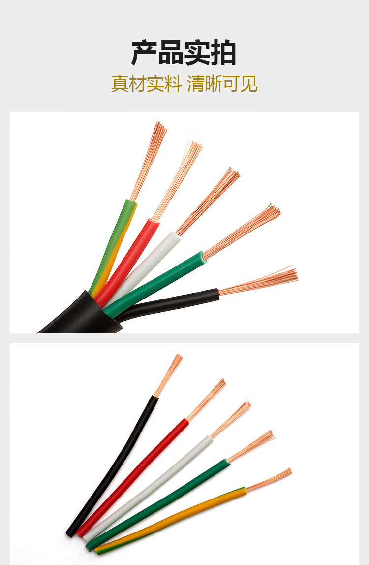 五芯电源线五心电缆电线5芯信号导线五股rvv铜芯控制国标护套软线瓷炫