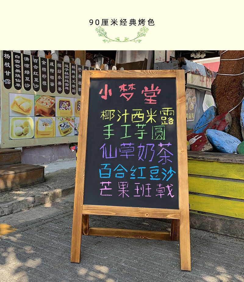 做旧复古简易实木支架式小黑板 餐厅店铺商用立式广告手写字招牌 118