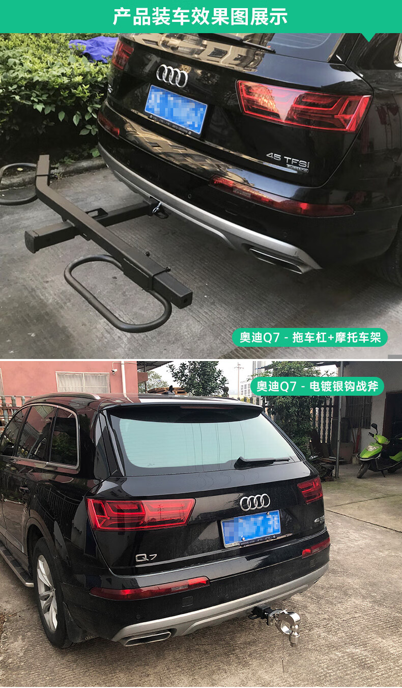 适用于奥迪q7拖车钩拖车杠流氓钩越野改装牵引钩拖摩托艇拖房车拖勾c