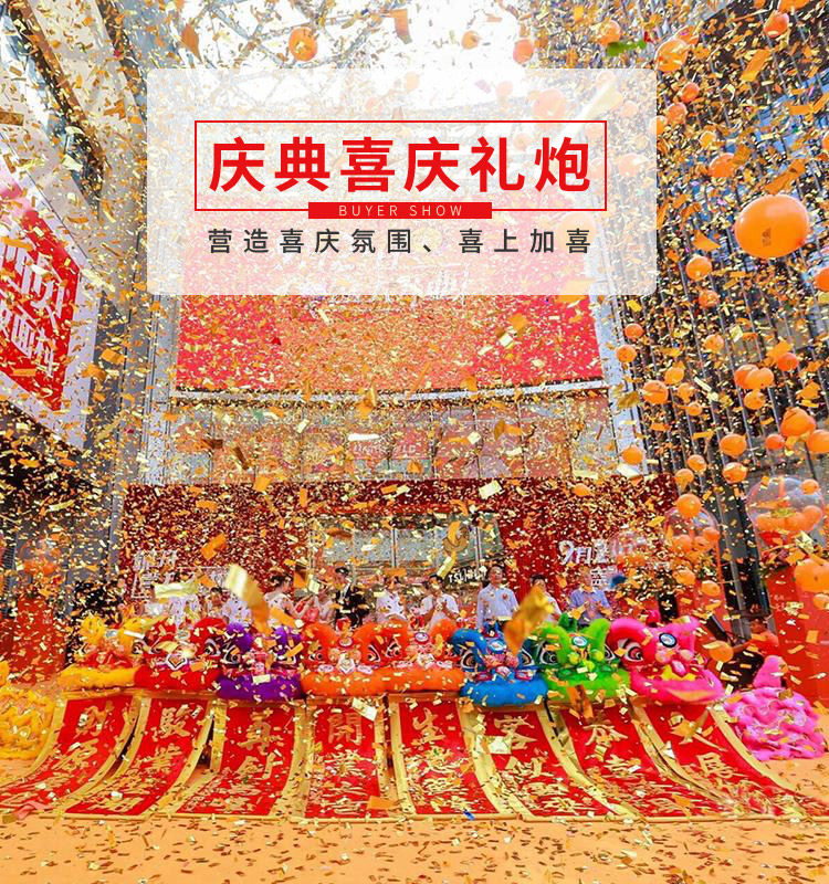 开工大吉开业庆典礼炮手持礼花筒装修开张仪式结婚用品婚礼批发红开工