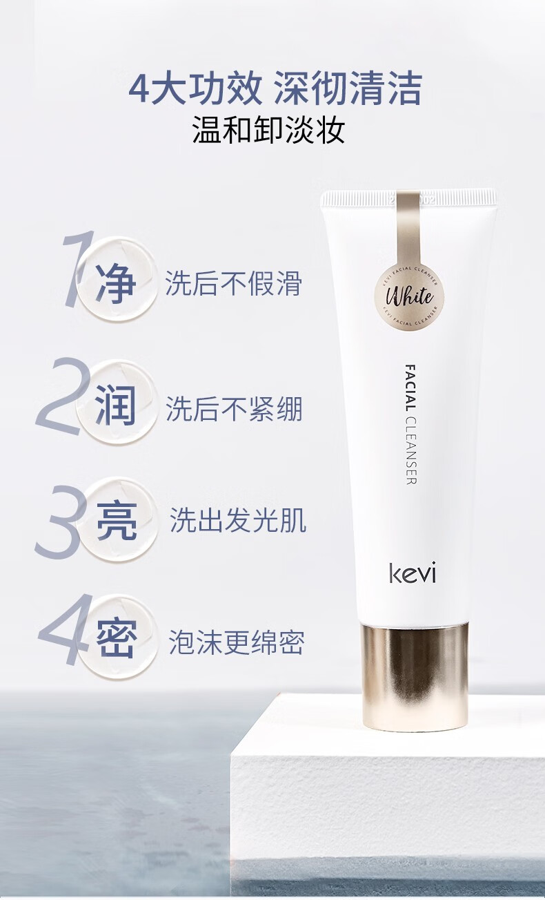 kevi氨基酸温和深层清洁控油烟酰胺洗面奶洁面乳女 两支实惠装 共240g