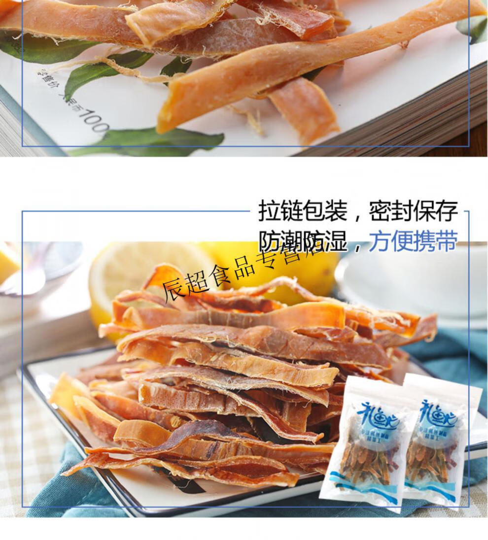 礼鱿吊干鱿鱼丝芥末鱿鱼干即食海鲜零食日式糖鱿鱼棒烧烤鱿鱼干原味
