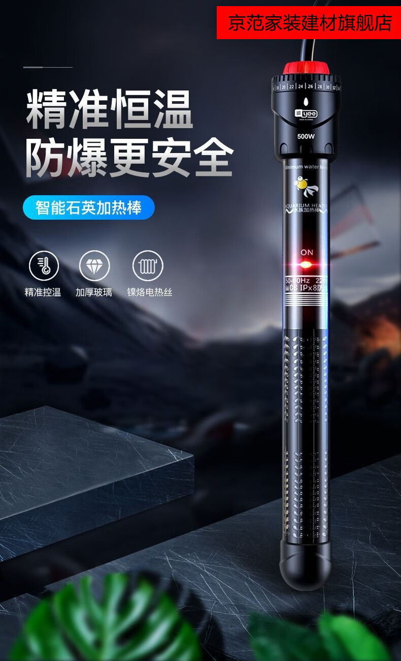 精选好货自动控温养鱼加热棒鱼缸自动控温自动恒温小型迷你水族箱加热