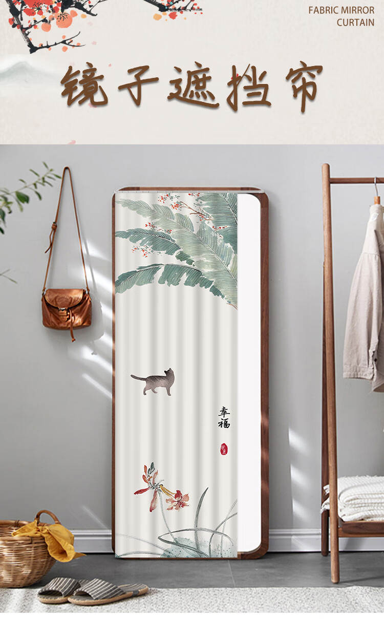 镜子遮挡帘镜子遮挡帘全身镜穿衣镜遮盖布帘子防尘罩卫生间梳妆台镜拉