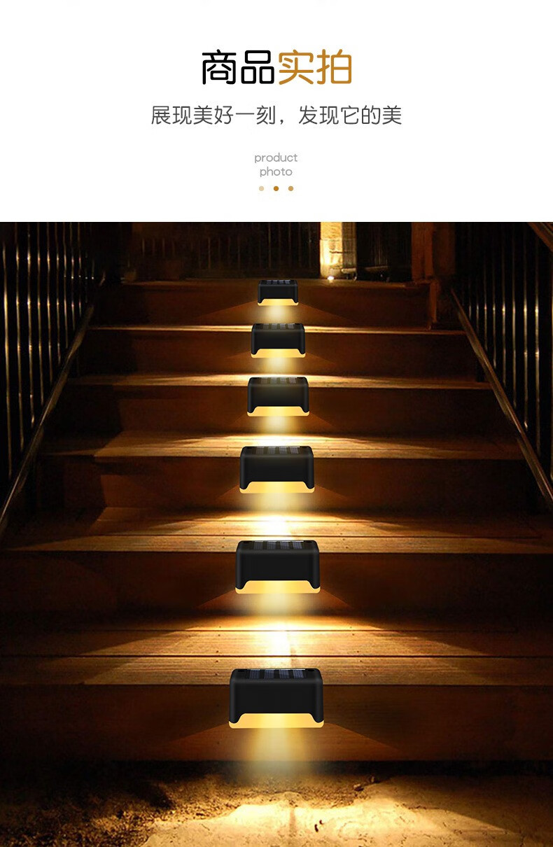 太阳能户外庭院灯楼梯壁灯阶梯灯台阶灯led引路灯花园防水照明单个