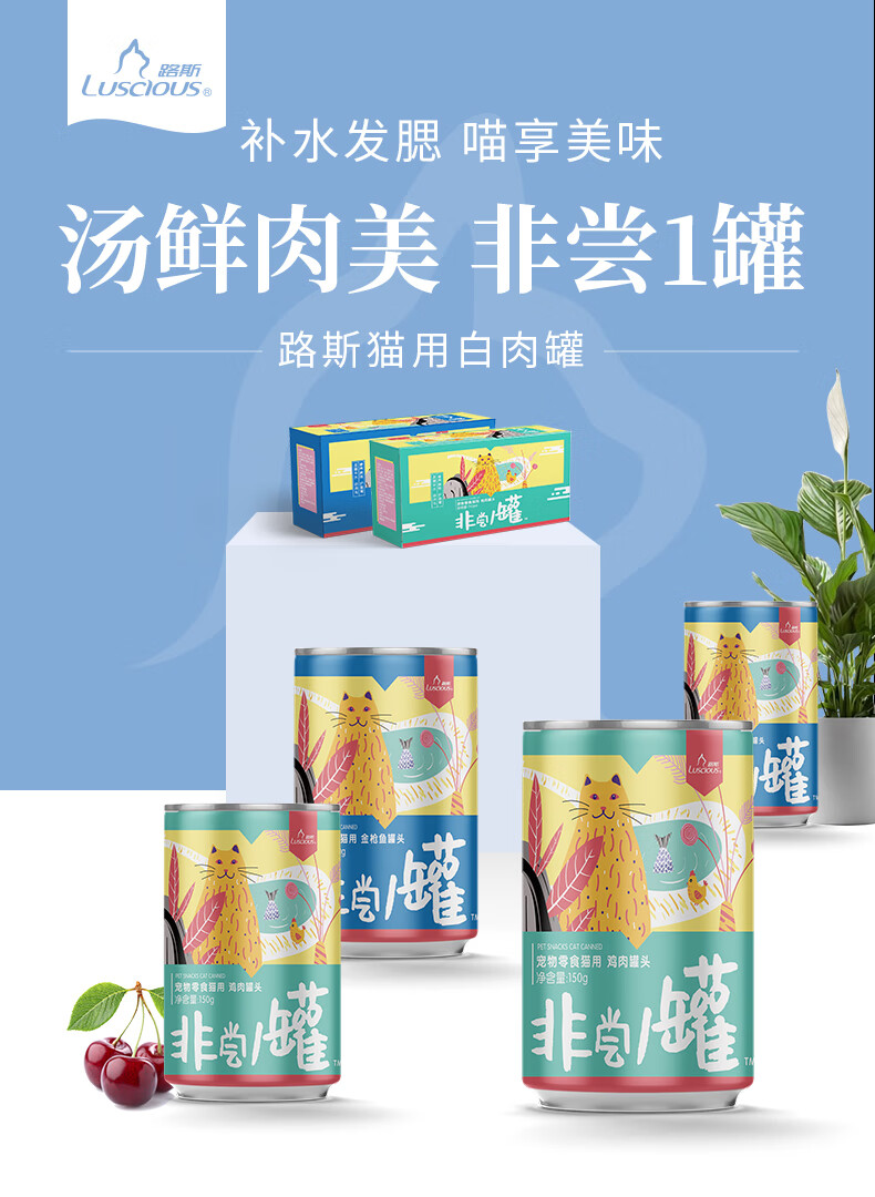 路斯猫罐头成猫补水湿粮宠物猫咪拌粮零食罐白肉增肥发腮营养鸡肉味
