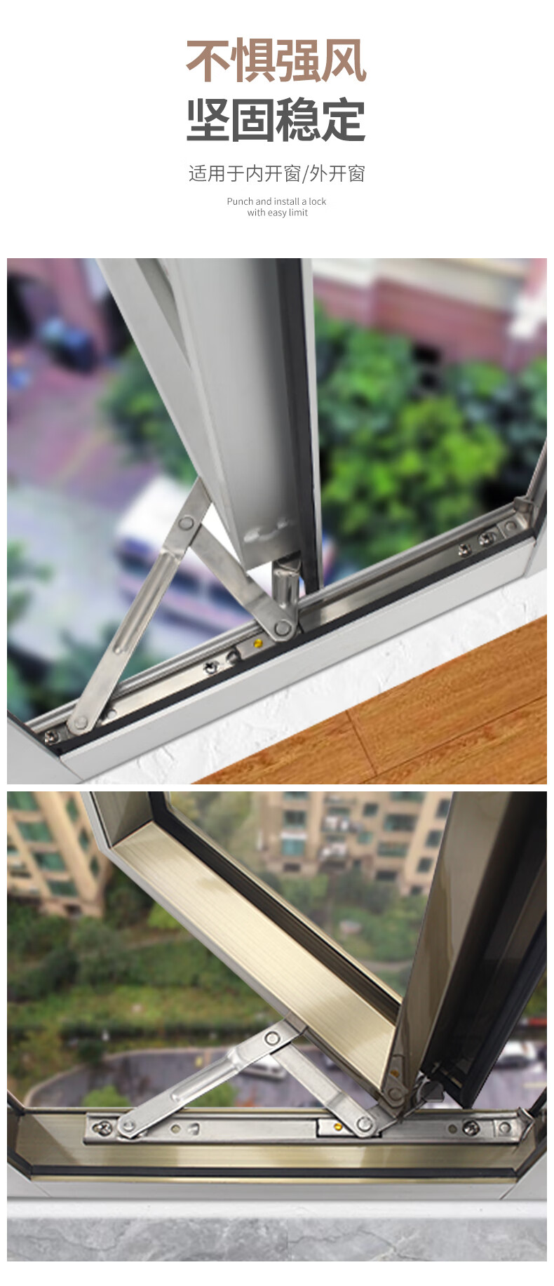 门窗配件滑撑薄款不锈钢滑撑外开窗撑杆平开窗铰链铝合金风撑窗户限位