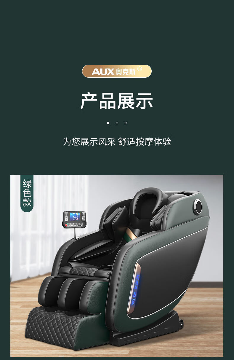 奥克斯按摩椅全自动家用全身豪华太空舱家庭按摩椅子套老年人默相伴