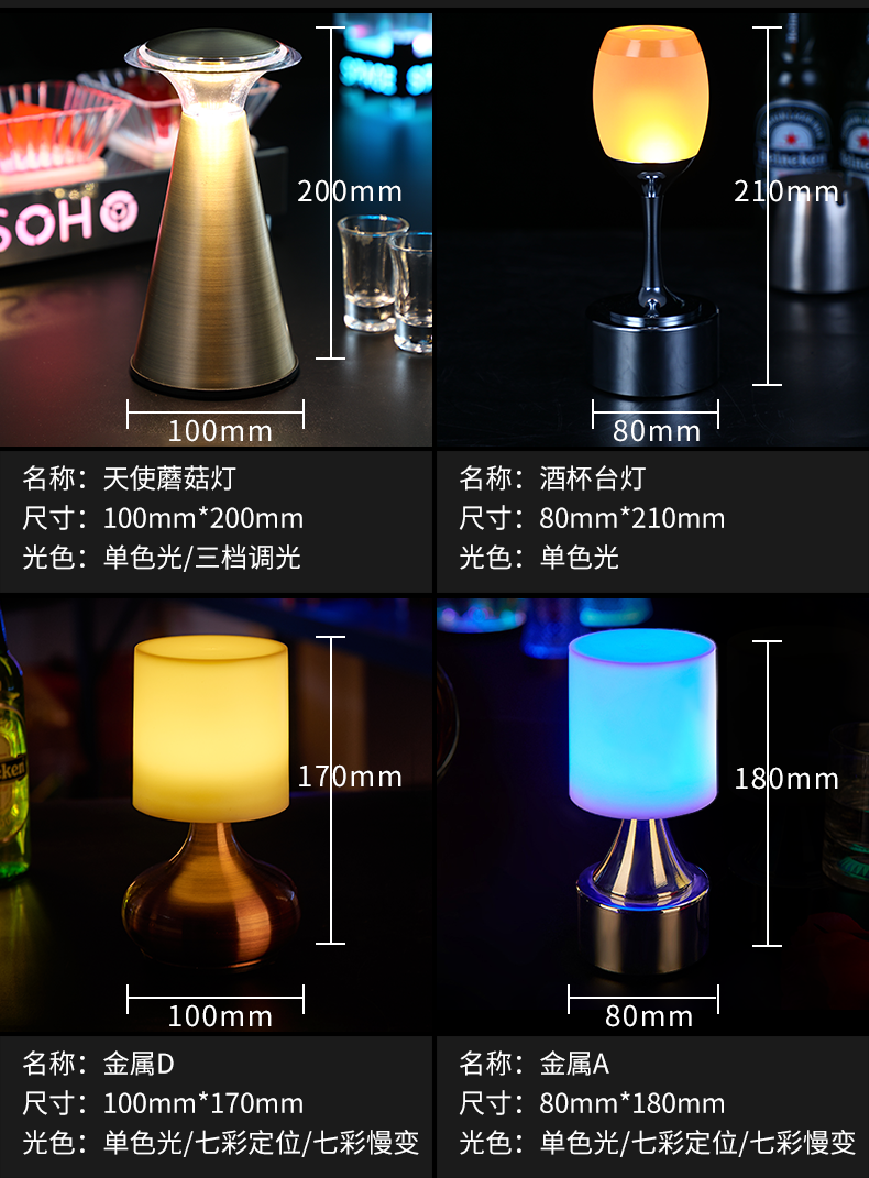 酒吧桌灯led创意吧台灯餐厅装饰台灯清吧氛围小夜灯充电酒吧台灯酒杯