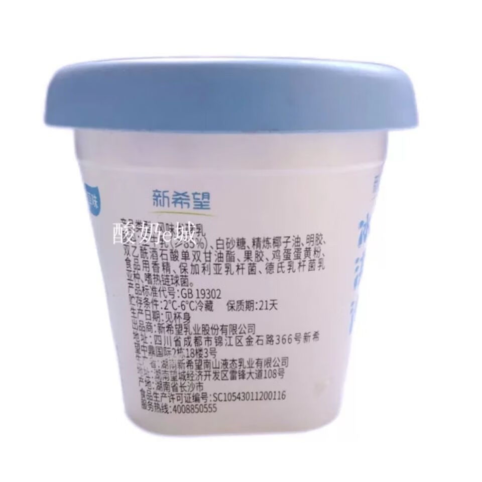 新希望椰子冰淇淋酸奶6912杯南山冰淇淋酸奶风味发酵乳香草味荔枝味
