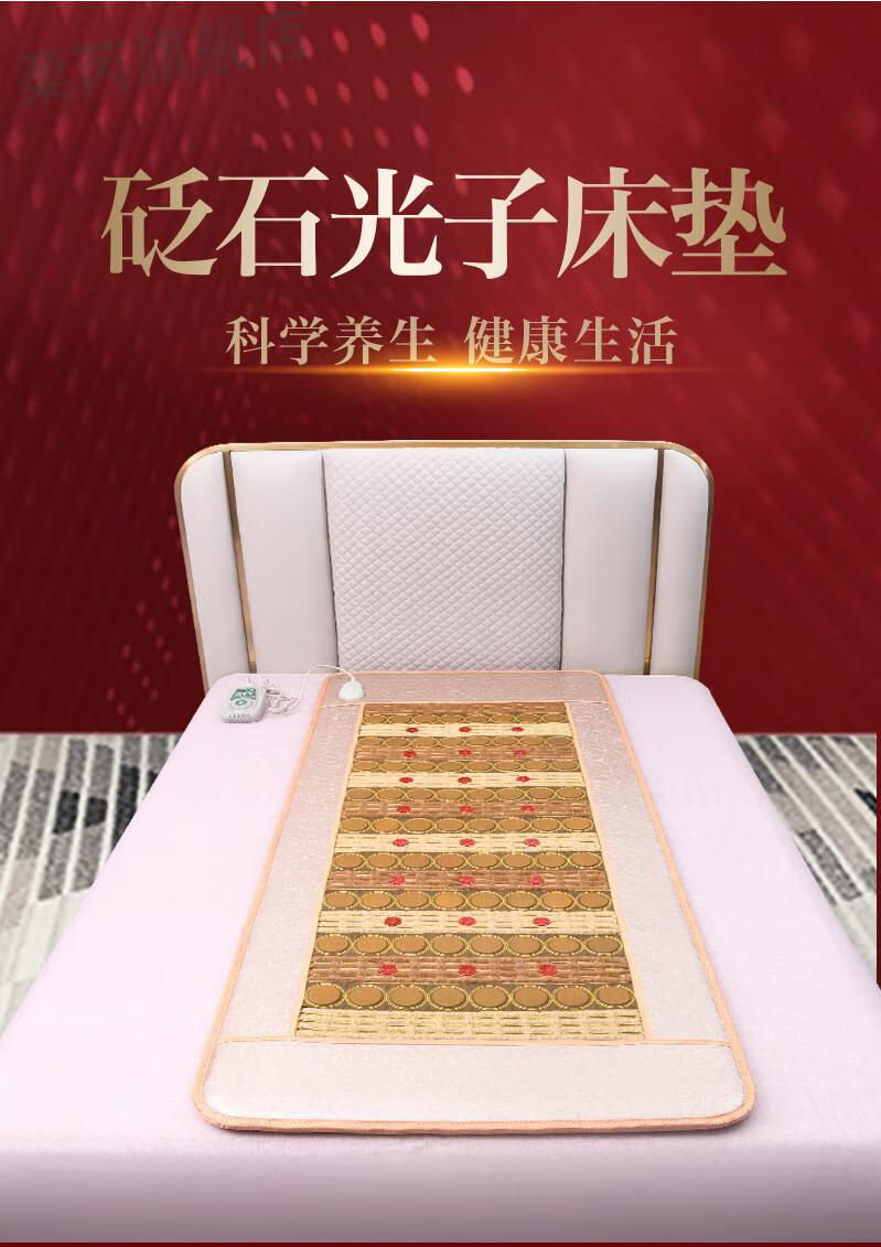 纵贤光子能量床正宗泗滨砭石光子能量床垫负离子养生床垫美容院砭石