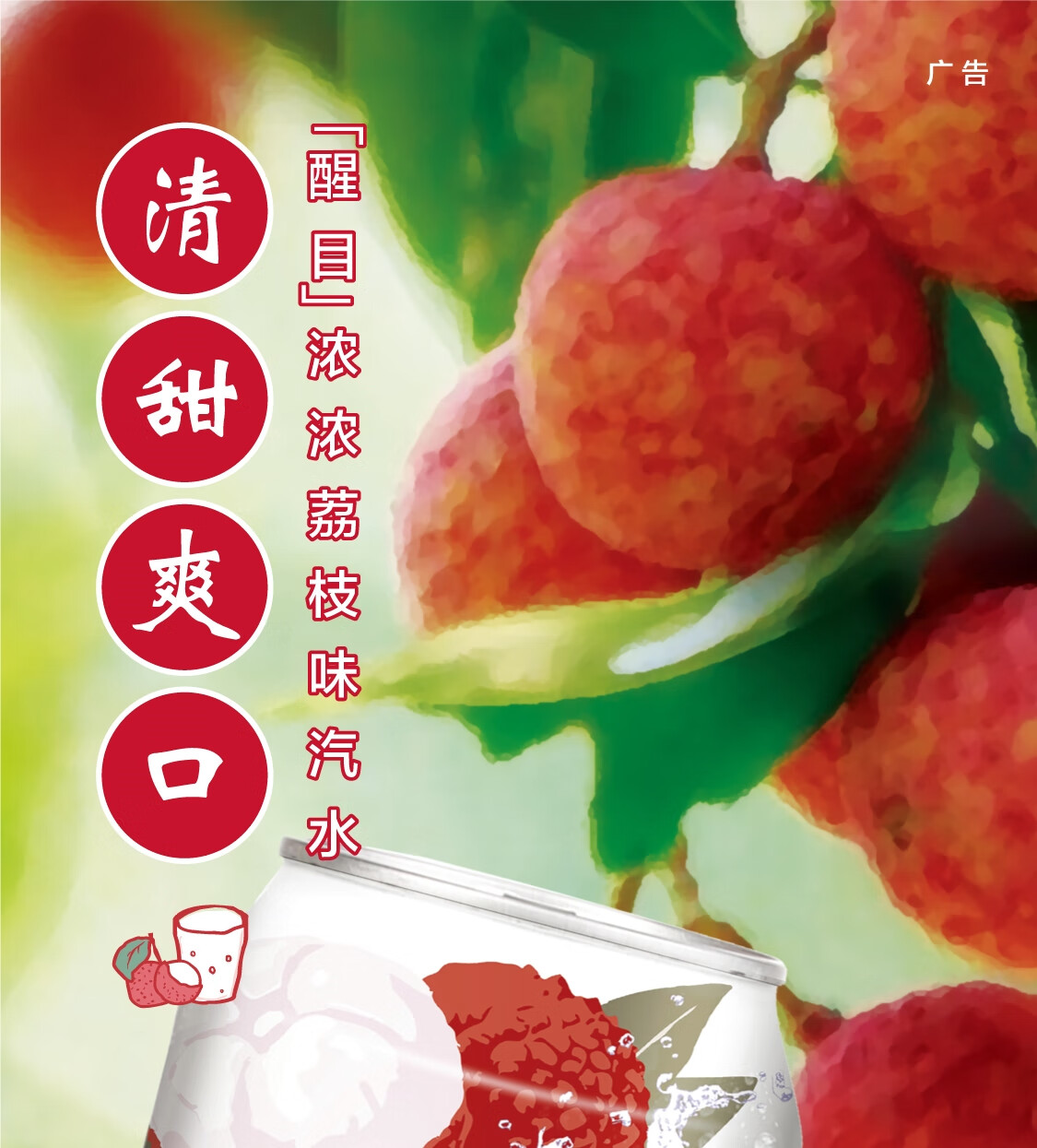 可口可乐cocacola醒目荔枝口味碳酸饮料330ml24瓶整箱装可口可乐公司