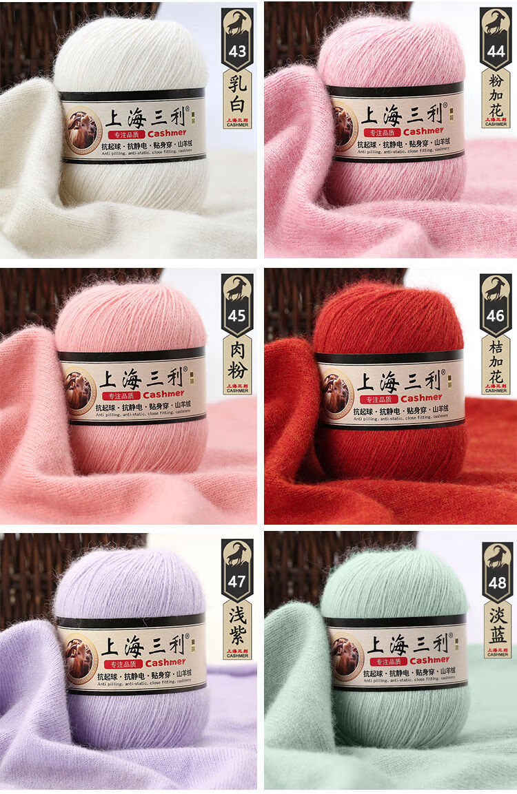 三利毛线上海三利羊绒线手工编织山羊绒中粗毛线团围巾毛衣线12鸡黄