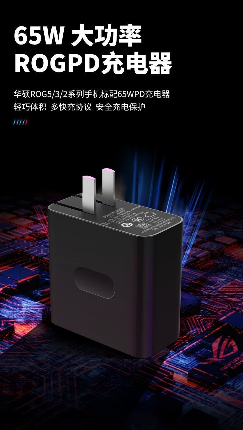 华硕充电器头原装65w闪充rog55s32玩家国度数据线套装华硕65w充电头pd