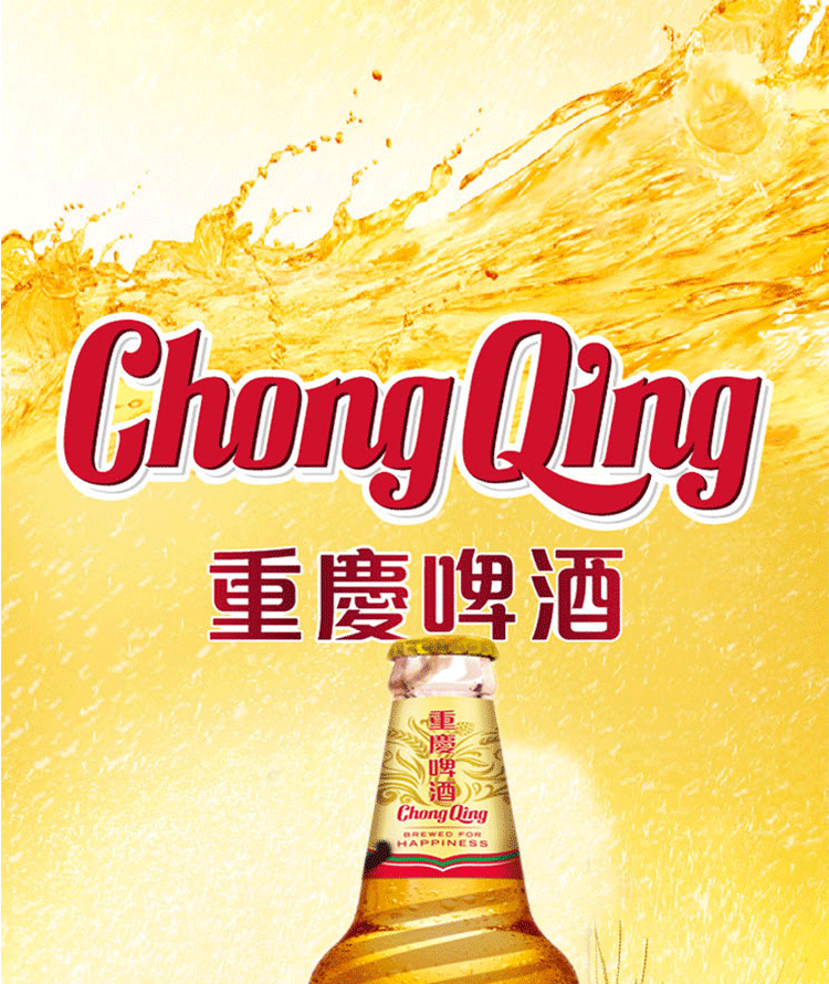 重庆啤酒 金质468ml24 国宾瓶 啤酒整箱 火锅串串店 常备 山城味道 46