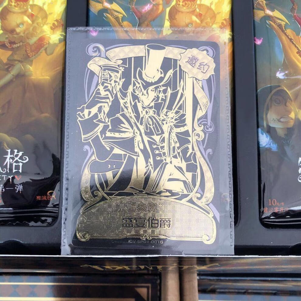 第五人格卡片整盒 推理先生弹珍藏收藏册金卡小丑皇灵感包整盒卡牌二