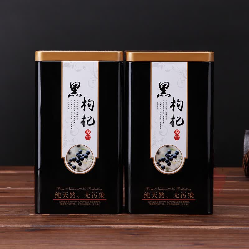 野生黑枸杞礼盒500克铁盒/手提罐装盒子铁罐黑枸杞铁盒包装 零售