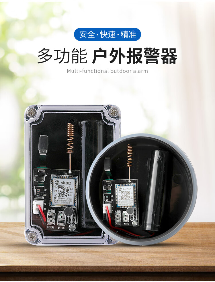 2022新款户外夹子报警器新款夹子报警器云板户外自动打电话远程信号