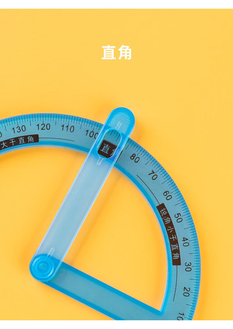 婕染jieran多功能抛物线绘图尺活动角学习尺测量万用套尺绘图工具画圆