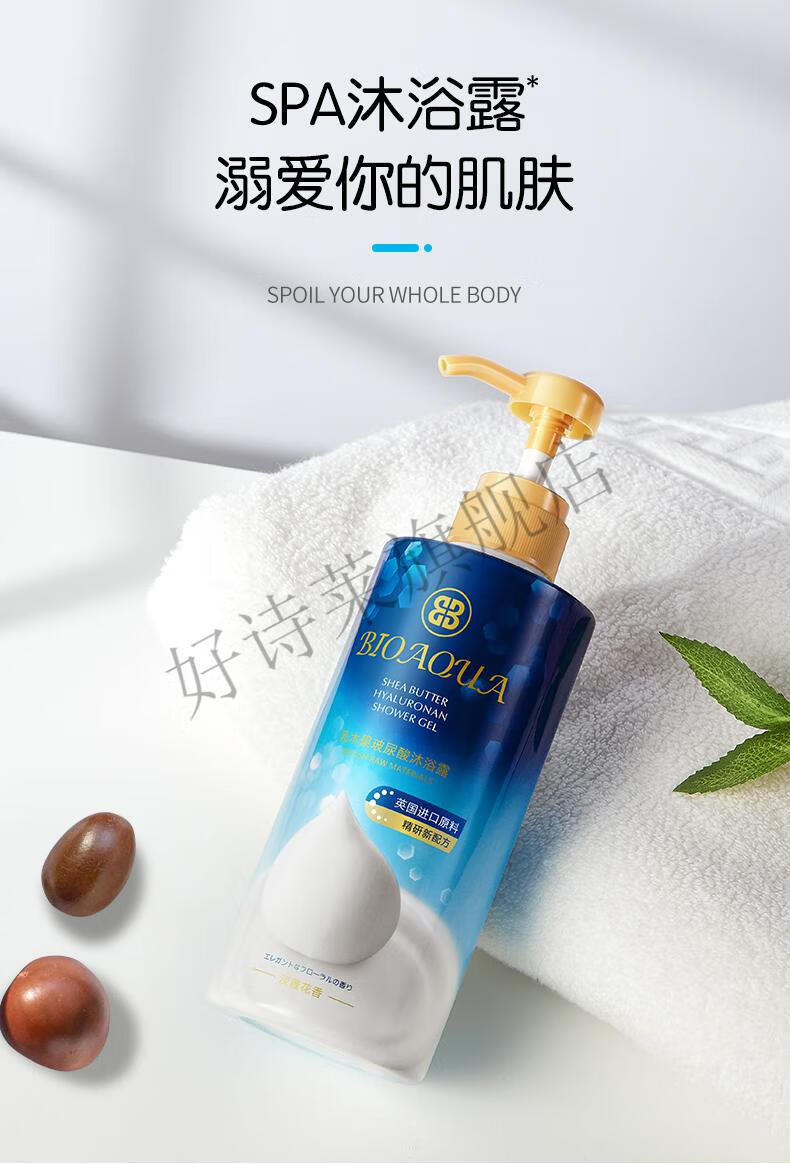 泊泉雅乳木果玻尿酸沐浴露家庭装保湿持久留香男士女官方品牌乳木果