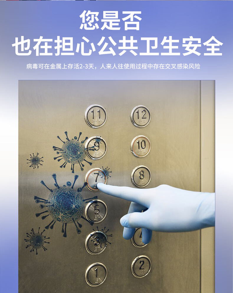 加厚电梯按键保护膜 电梯按键保护膜自粘加厚贴纸数字按钮透明贴膜