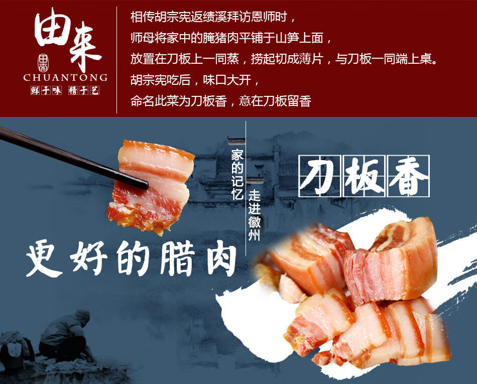 徽州刀板香腊肉五花肉散养土猪咸肉农家风干腌制后腿腊肉瘦肉多400克